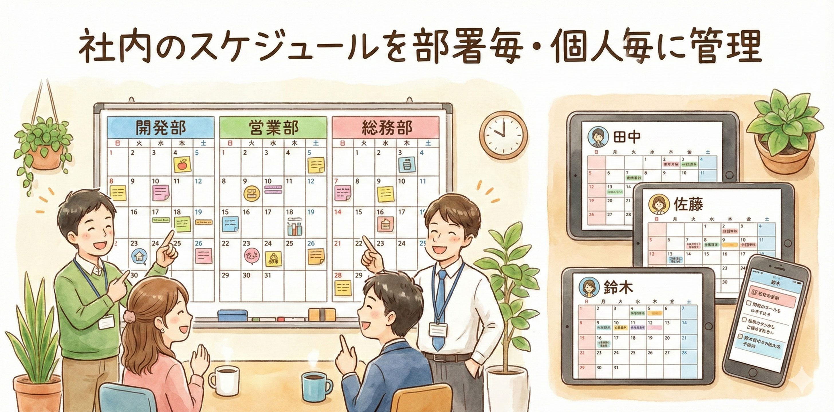 カレンダーの画像